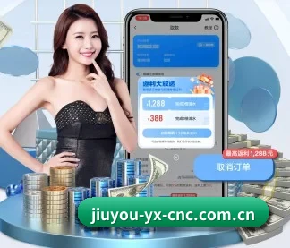 九游体育 APP