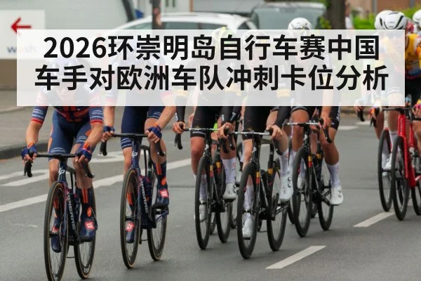 cycling peloton crosswind echelon